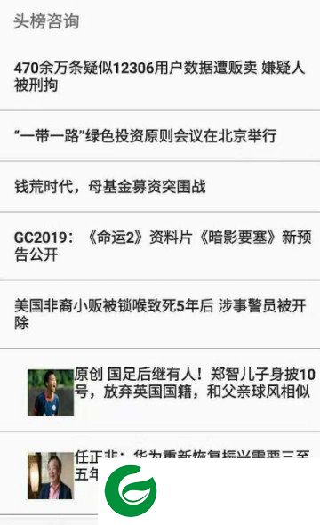 刷机之家