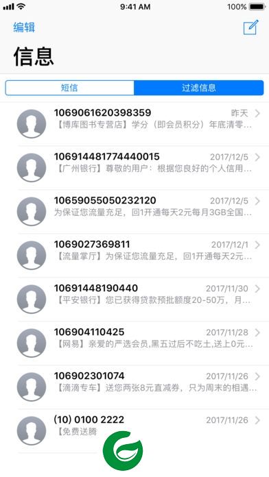 熊猫吃短信软件下载-熊猫吃短信(垃圾短信过滤)下载v3.5.4 安卓版