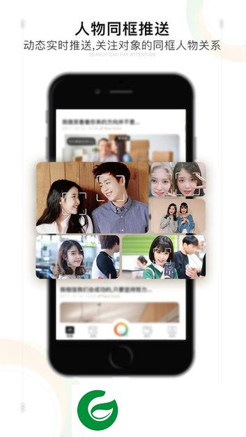 脸搜app-脸搜(暂未上线)v1.0.0 安卓版