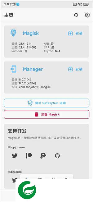 小米平板5Pro MIUI13 21.12.28稳定版 系统更新