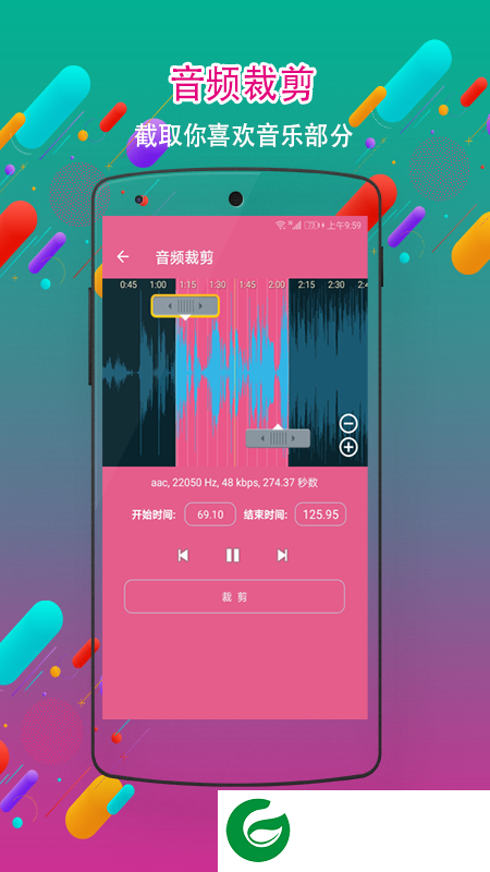 音频剪辑铃声制作软件下载_音频剪辑铃声制作手机app下载1.6