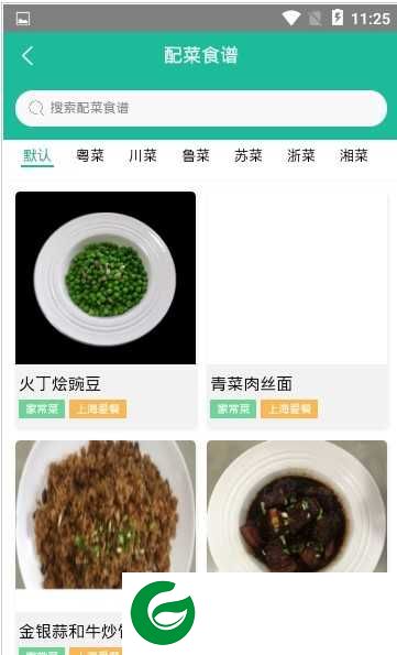 爱餐新生活下载-爱餐新生活app下载1.0.8