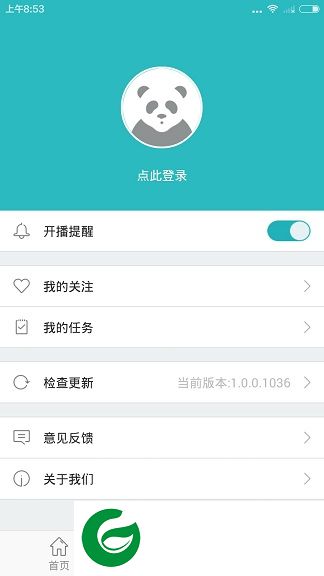 熊猫直播刷猫币作弊器-熊猫tv免费刷猫币软件(暂未上线)v2.0 安卓版