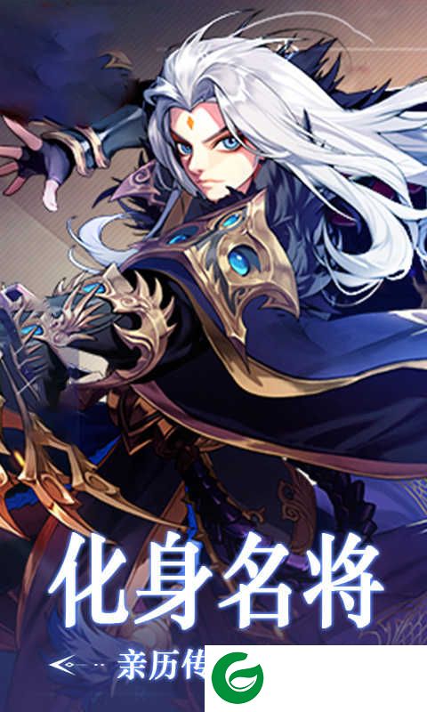 三国奇兵bt版下载-三国奇兵最新bt版下载1.0.0-