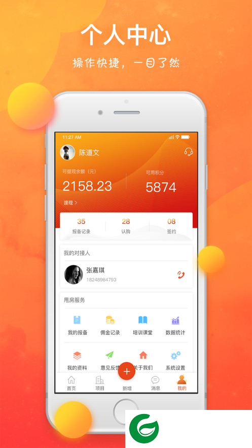 甩房截图