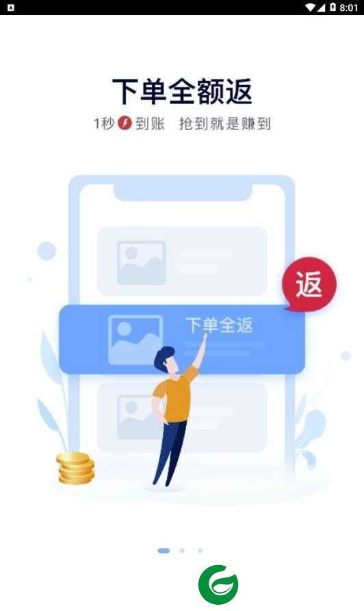 小花咪购物软件下载-小花咪软件最新版下载1.0.4