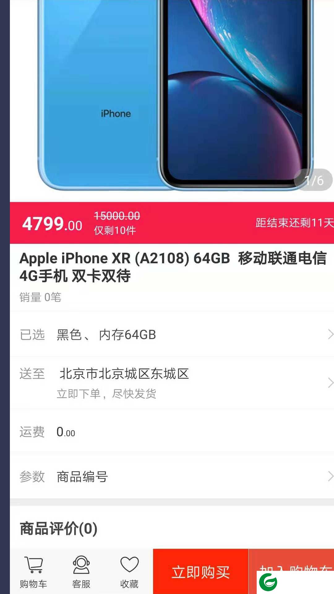 星拼购app下载-星拼购官方版下载1.0