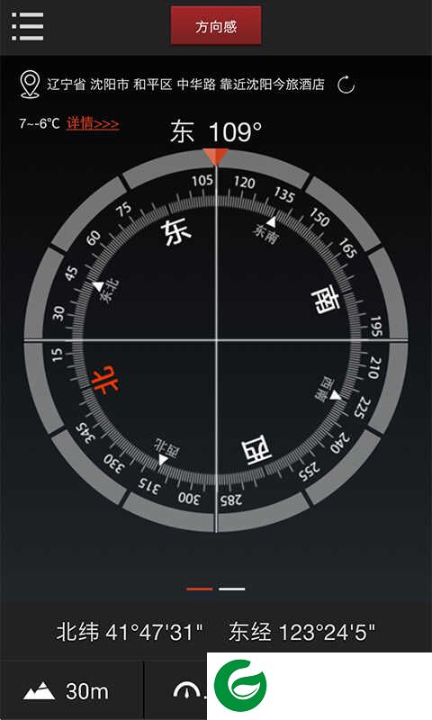 多多指南针下载安装_多多指南针手机最新版下载3.3.9