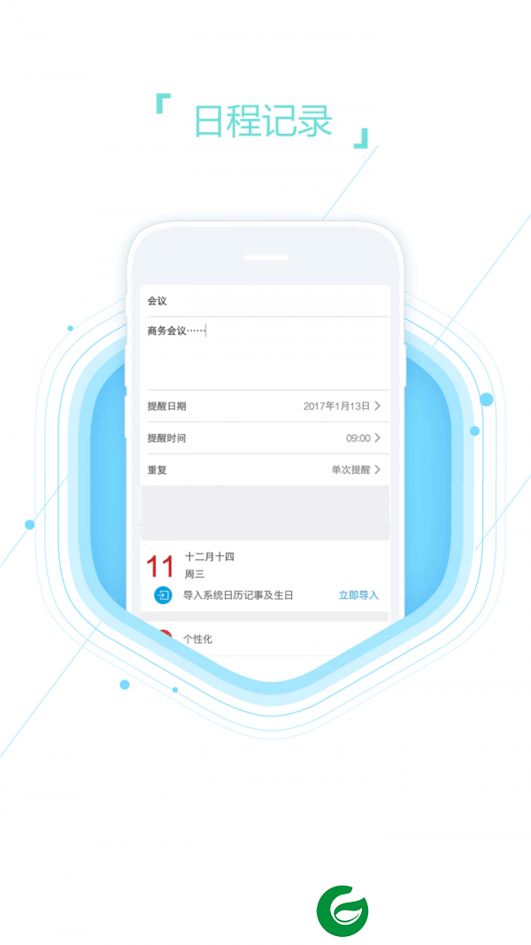 口袋日历app下载_口袋日历手机版v4.2.5下载4.2.5