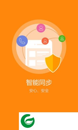 号簿助手vip去广告下载-中国电信号簿助手完整版下载v6.6.5 安卓版