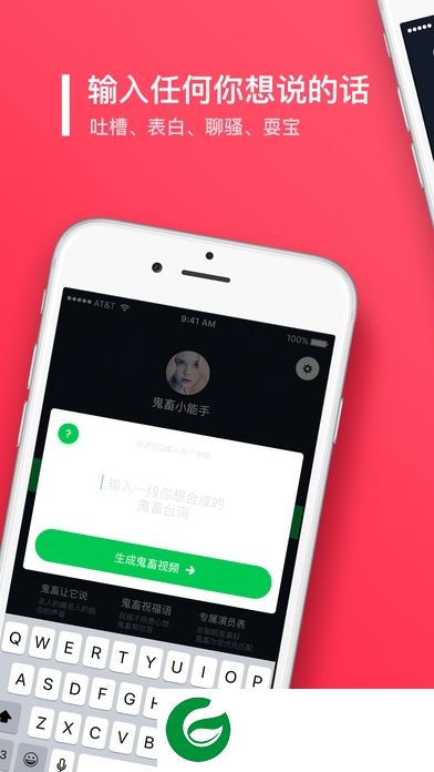 鬼畜app