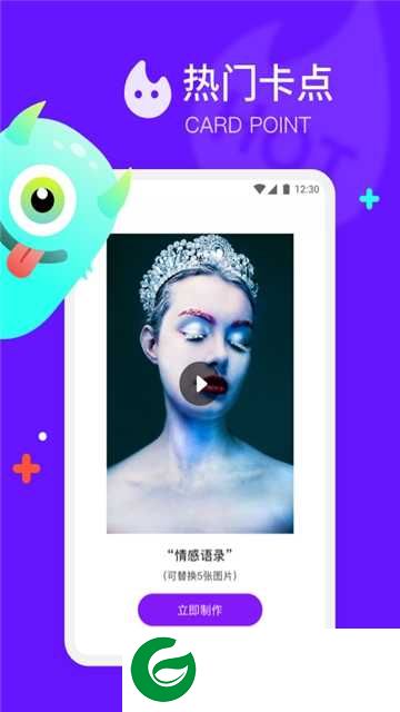 卡点模板视频app下载-卡点模板视频app手机版下载1.0