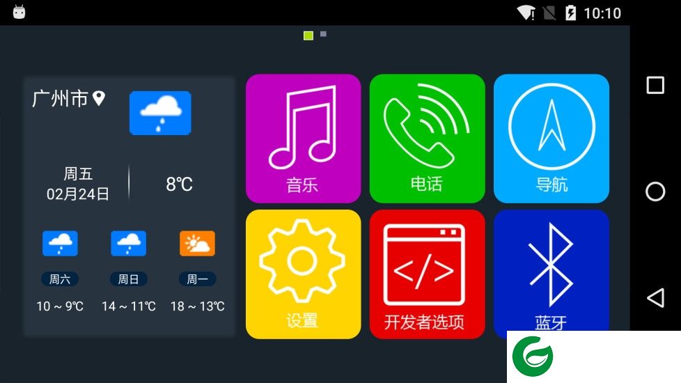 灵驾车载互联app下载-linkcar海马汽车灵驾软件下载v1.85 安卓版