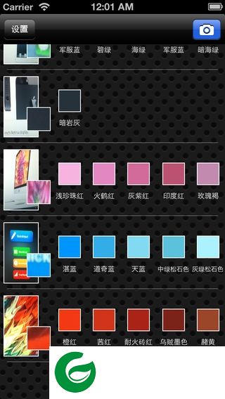 颜色扫描器app下载-手机颜色扫描器软件下载v1.7 安卓版
