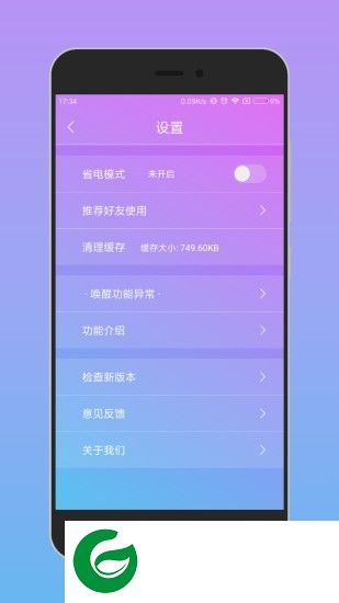 智能唤醒手机app下载-智能唤醒手机中文版(手机亮屏)下载v4.0.1 安卓版