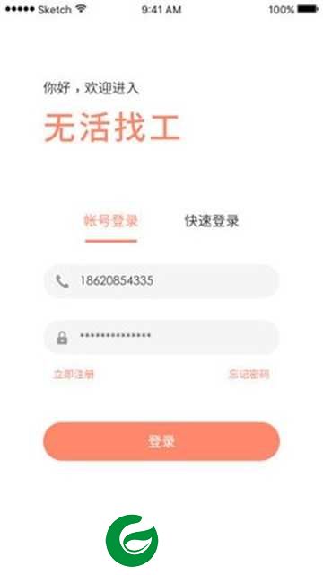 无活找工app下载-无活找工app安卓版下载1.0.1