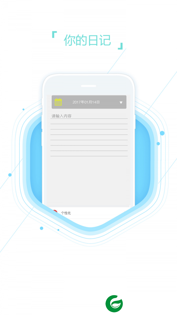 口袋日历app下载_口袋日历手机版v4.2.5下载4.2.5