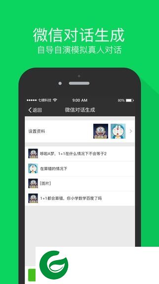马欢截图免费正版下载-马欢截图去水印版下载v8.0.0 安卓去广告版