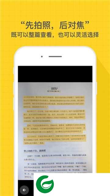 传图识字助手下载_传图识字助手软件下载4.0.14.0.1