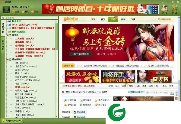 广州同城游-广州同城游戏大厅下载v2016.25 官方版