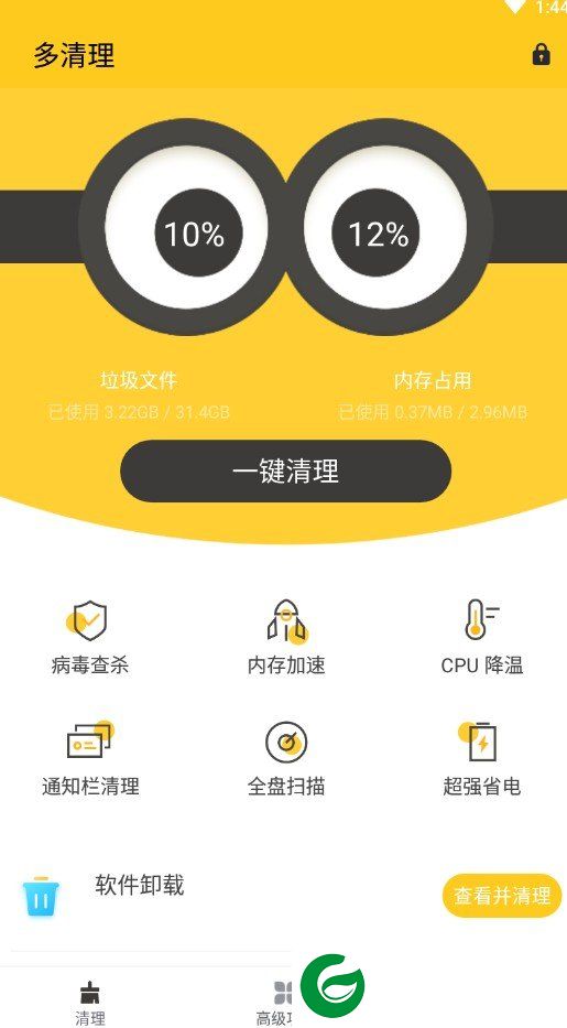 多清理截图