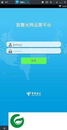 智慧光网运app下载-智慧光网运营平台(智慧网运)下载v1.8.4 安卓版