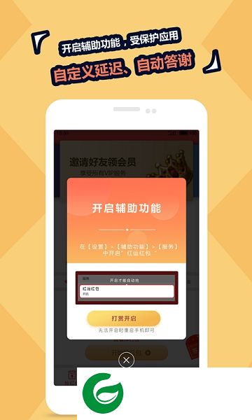 红运红包app