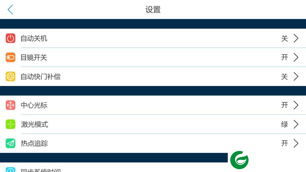vidar app下载-红外热像仪vidar下载v2.1.1 安卓版