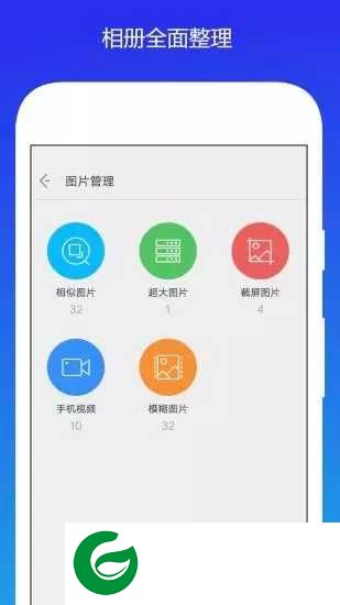 手机清理内存加速app下载-手机清理内存加速下载安装1009