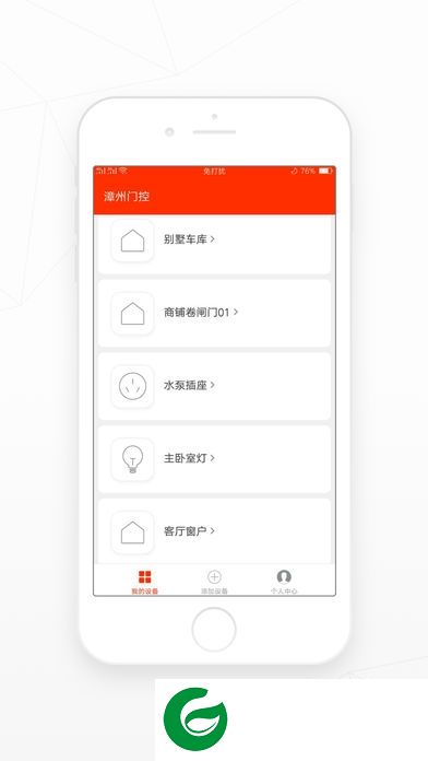 漳州门控app下载-漳州门控下载v1.0.0 安卓版