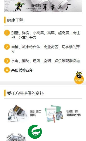 小蚂蚁算量app-小蚂蚁算量工厂(暂未上线)v1.0.0 安卓版