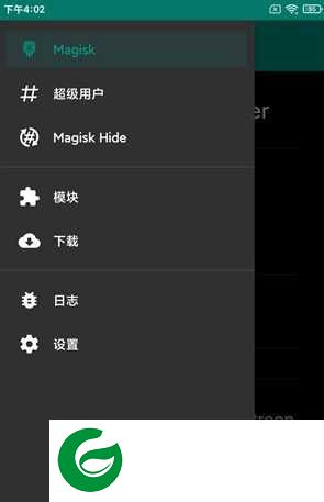 小米6 MIUI12开发版 Magisk 迅雷VIP 精简优化 动态天气 秒截图 超级省电