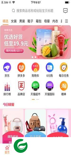 惠折商城app下载-惠折商城最新版v2.2.0下载2.2.0