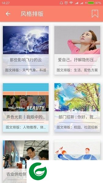 秀米xiumi官方版下载-秀米手机版官方版下载v2.0.1 安卓版