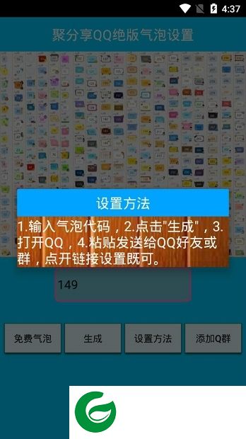 百变随机气泡下载-聚分享百变随机气泡1.5下载v1.5 安卓版
