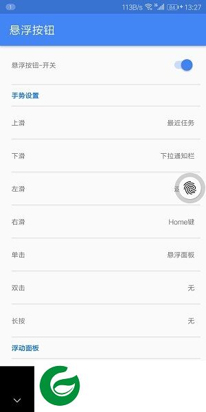 悬浮按钮软件下载-安卓悬浮按钮下载v1.0.8 安卓版