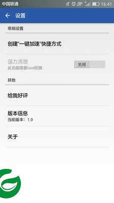清理护卫软件下载_清理护卫官方版v1.0下载1.0