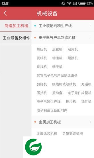 中国制造黄页app下载-中国制造黄页下载v1.0.2.0 安卓版