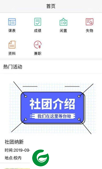 正校app下载-正校官方版下载1.0.0