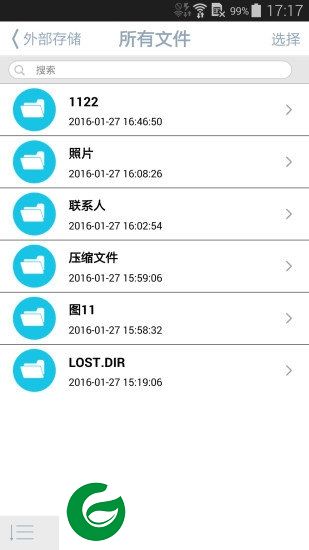 idata pro下载-idata pro app(文件管理)下载v2.1.2 安卓版