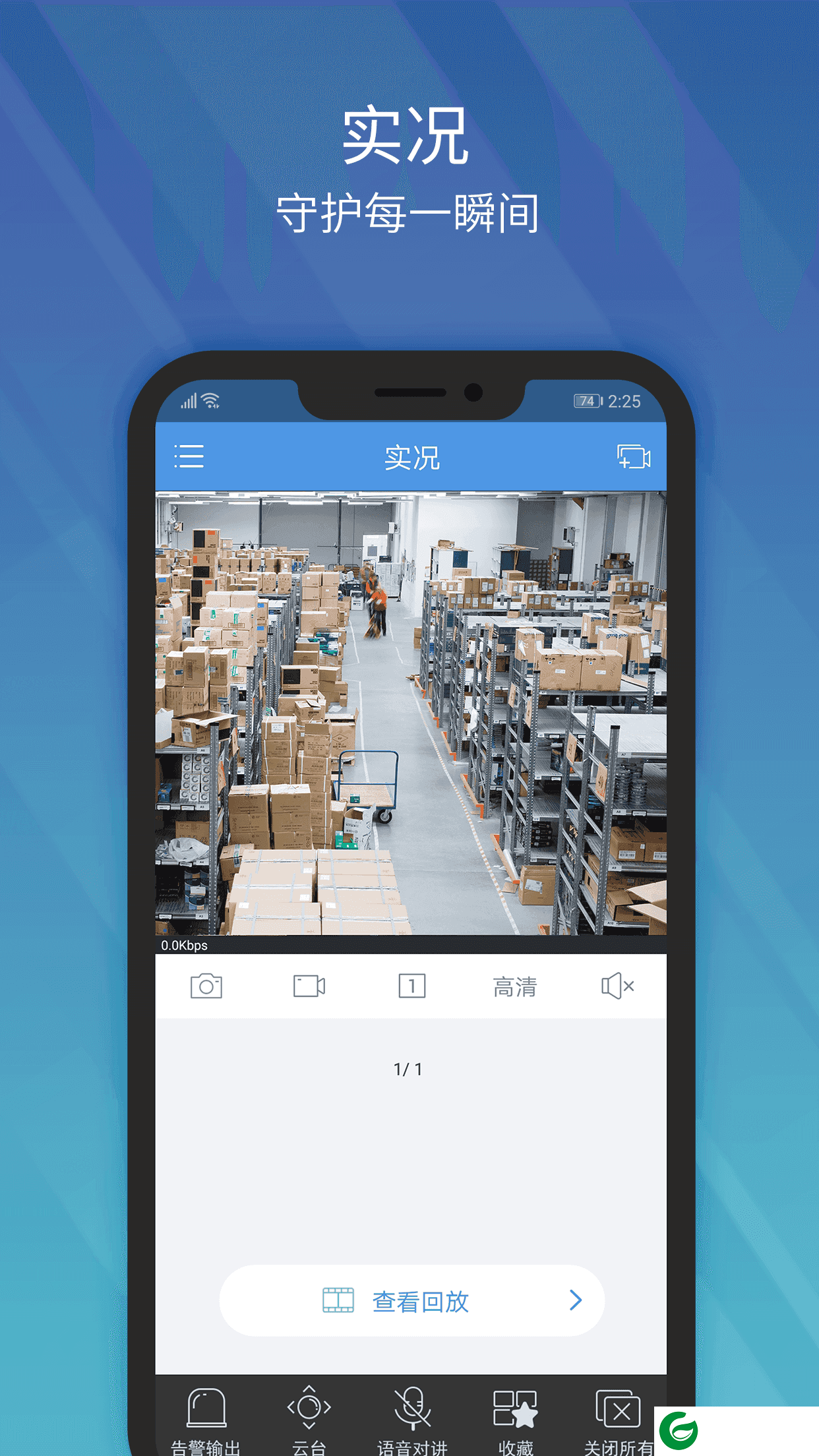 EZView官方版下载_EZView手机版下载 2.21.12.21.1