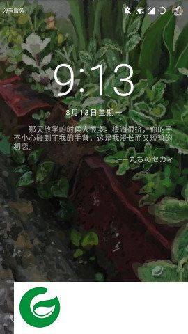 刷机之家