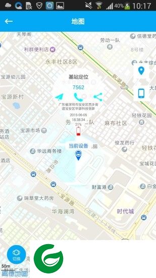 sosoon儿童手表app下载-sosoon儿童手表(安全守护)下载v4.2.6 安卓版
