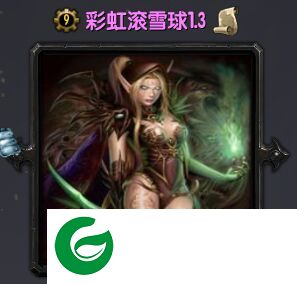 魔兽彩虹滚雪球1.3-彩虹滚雪球1.3下载