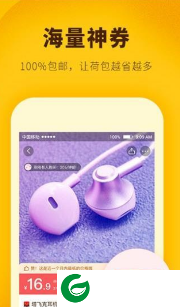 萌券推软件下载-萌券推软件最新版下载4.5.0