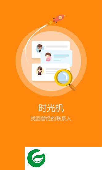 号簿助手vip去广告下载-中国电信号簿助手完整版下载v6.6.5 安卓版
