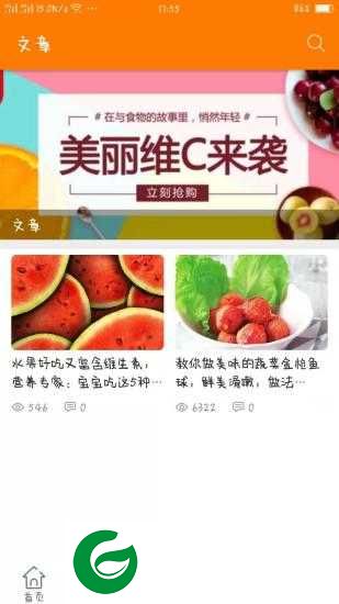 沃森原app下载-沃森原安卓版下载1.0