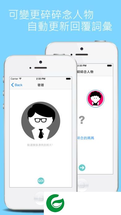 碎碎念记账app下载-碎碎念记账安卓版(碎碎念記帳)下载v2.2.0 手机版