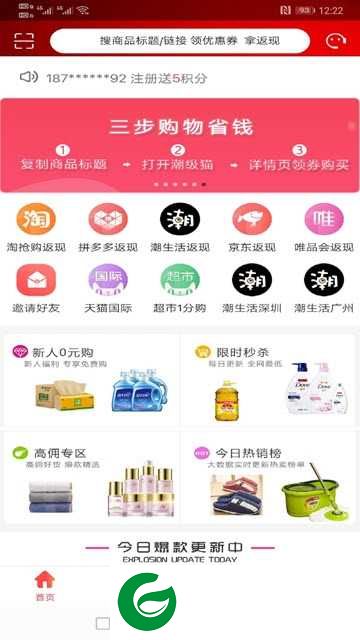 潮级猫app下载-潮级猫安卓版v1.0.8下载1.1.8