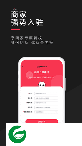 适合Match软件下载-适合Match最新版v2.6.0下载2.6.0